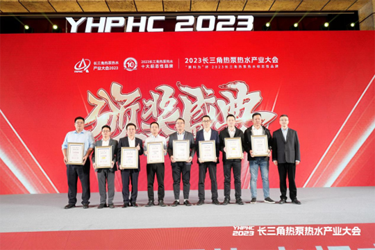 品牌新潮頭！埃瓦空氣能閃耀長(zhǎng)三角熱泵熱水舞臺(tái)