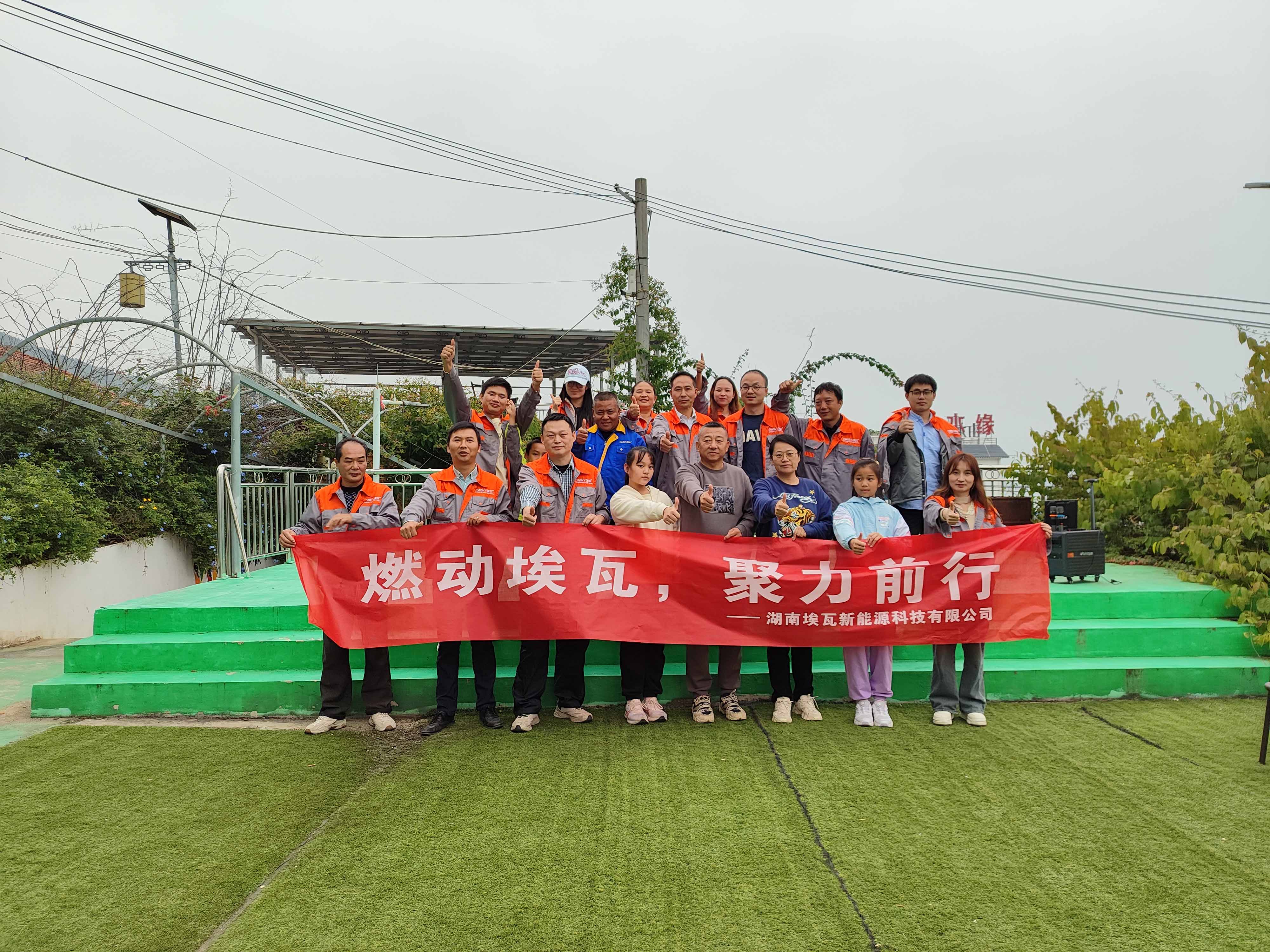 2024團(tuán)建盛況“燃動(dòng)埃瓦，聚力前行”在東江湖云水灣