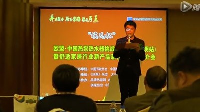 埃瓦空氣能杯熱泵挑戰(zhàn)計(jì)劃昆明站