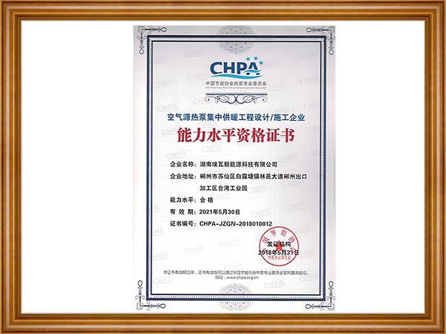 能力水平資格證書